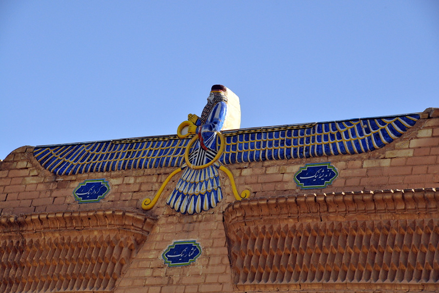 Yazd Zoroastrian Fire Temple